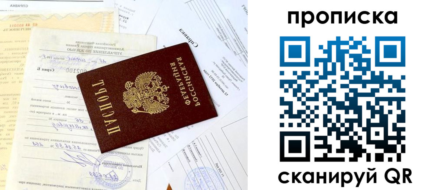 временная регистрация гарантия в Кондопоге