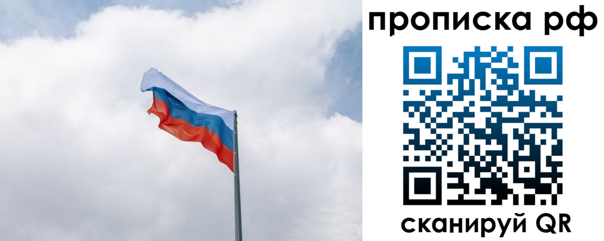 прописка гарантия в Кондопоге