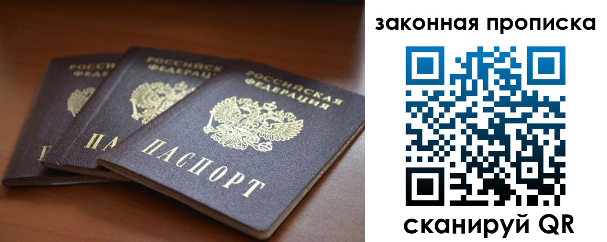 временная регистрация для школы в Кондопоге