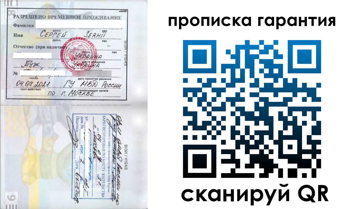 временная регистрация 2025 в Кондопоге
